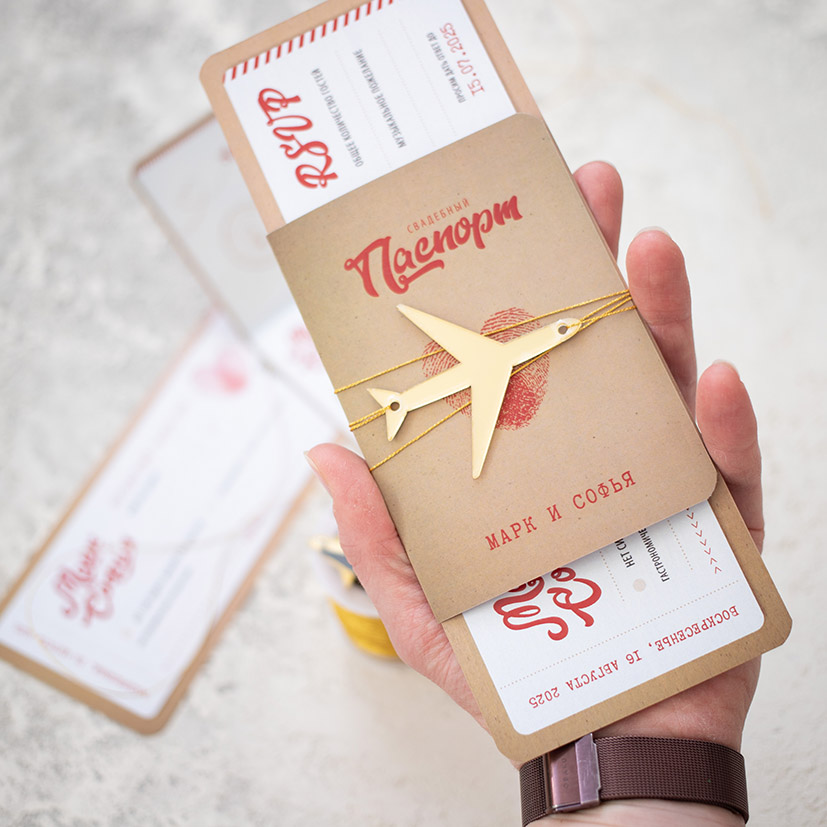 Пригласительные в виде билета и паспорта