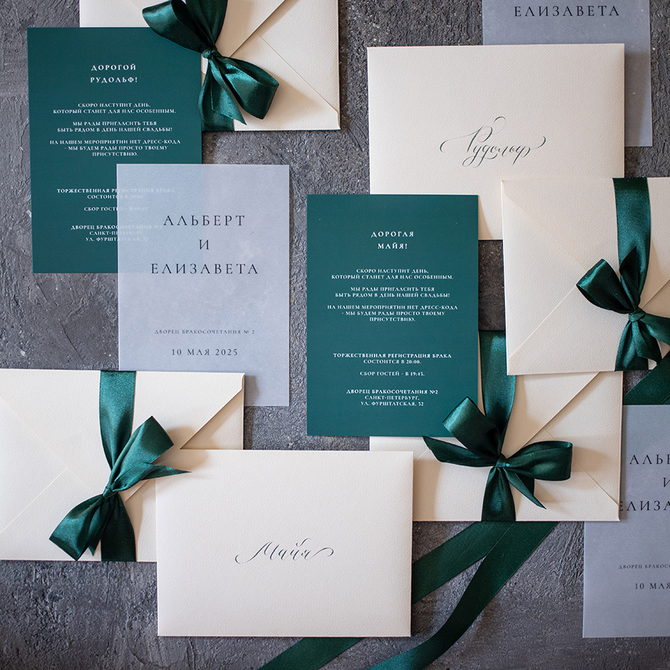 Пригласительные на свадьбу на темно-зеленой бумаге