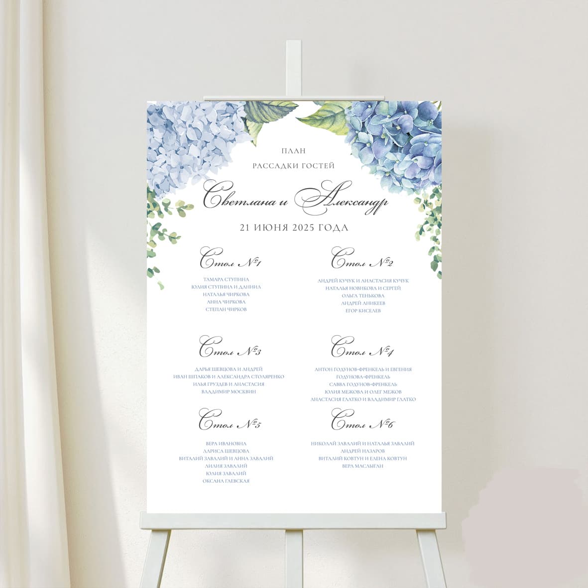 План рассадки на свадьбу минимализм