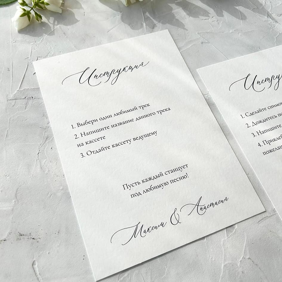 Нежная карточка выбери трек с надписью инструкция