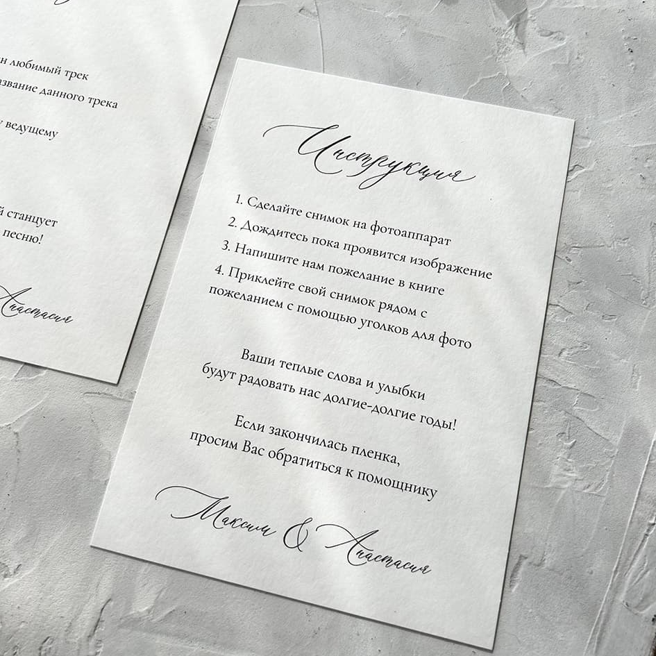 Карточка-инструкция для фотозоны с фотоаппаратом