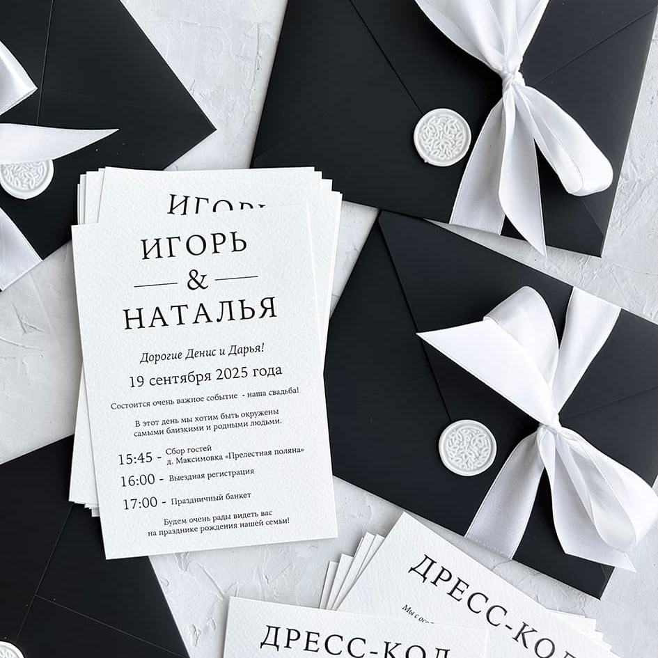 свадебные приглашения в черных конвертах
