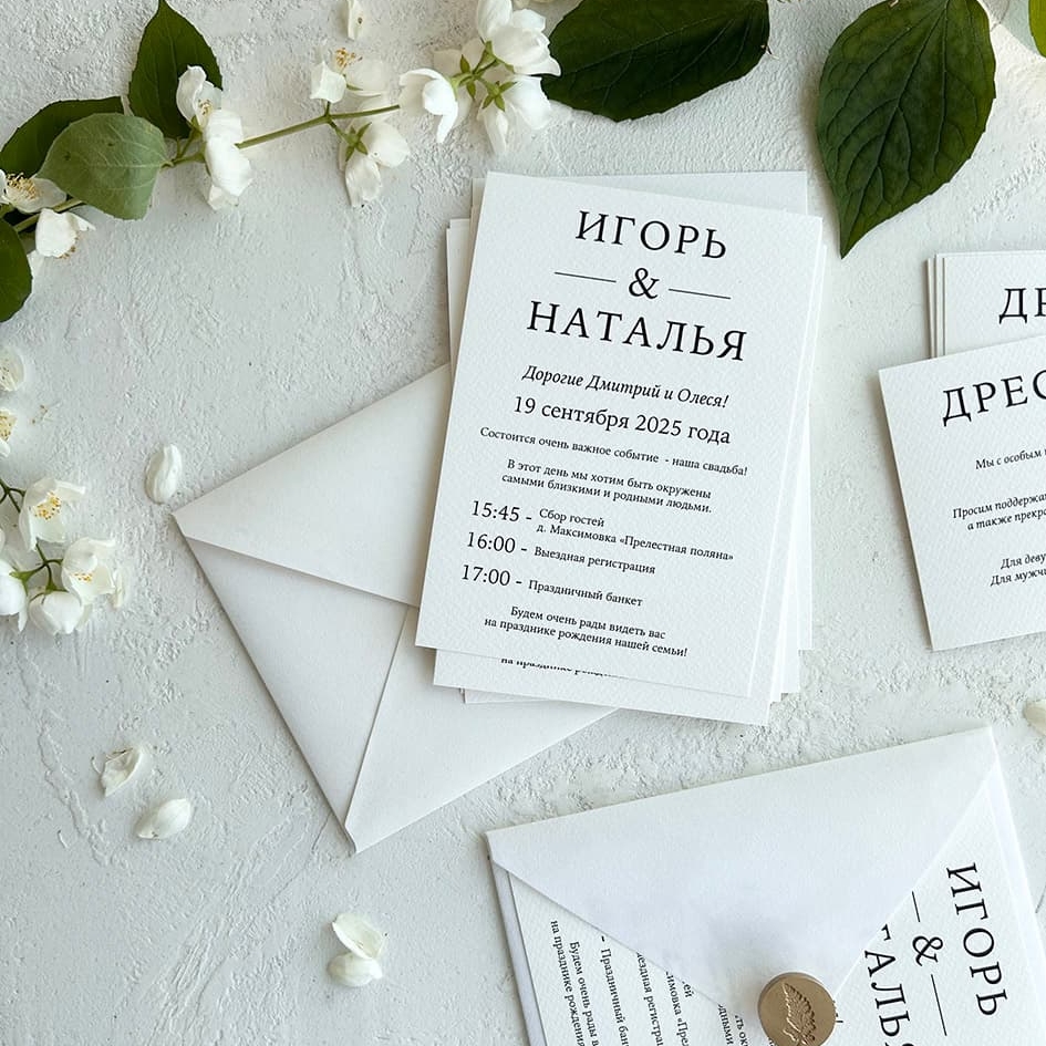 черно-белые приглашения на свадьбу