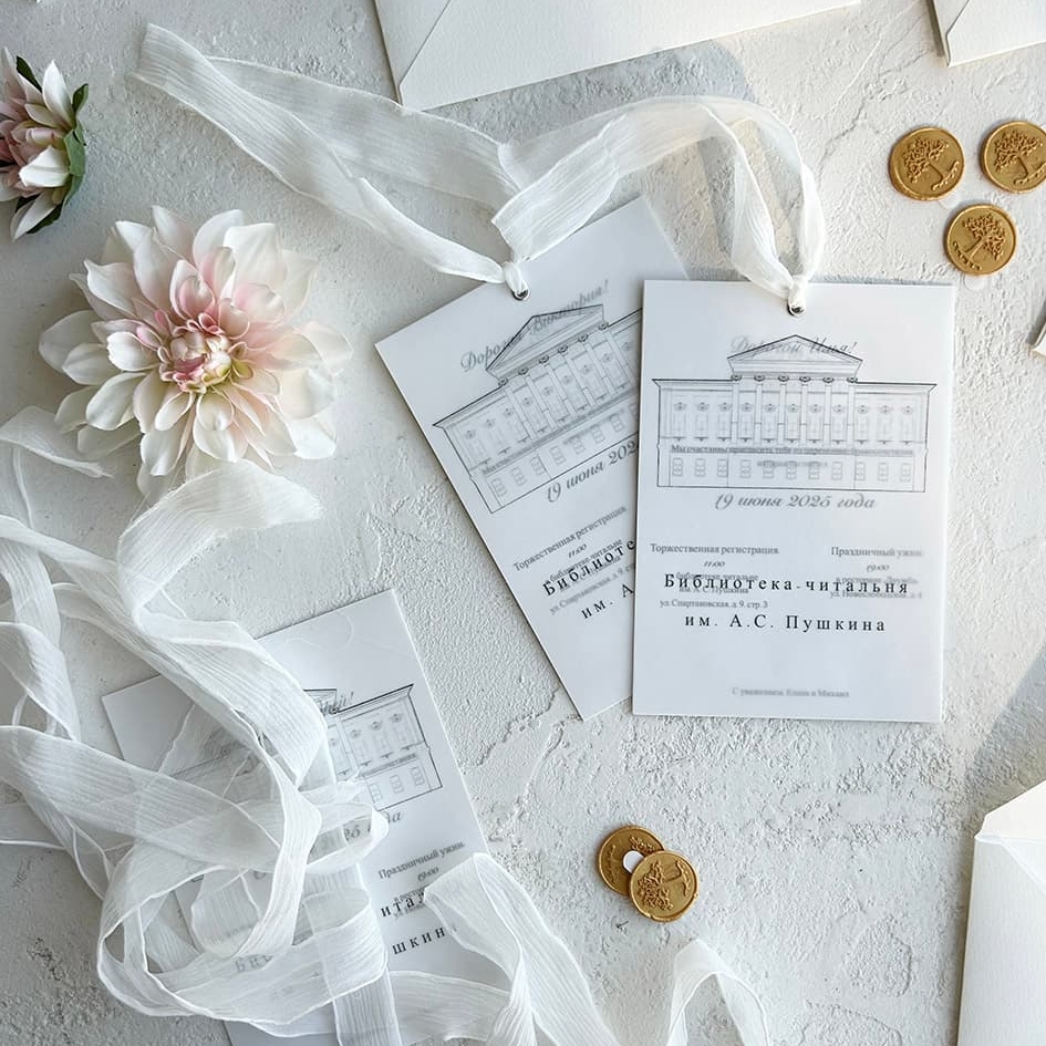 свадебные пригласительные из кальки и хлопковой бумаги