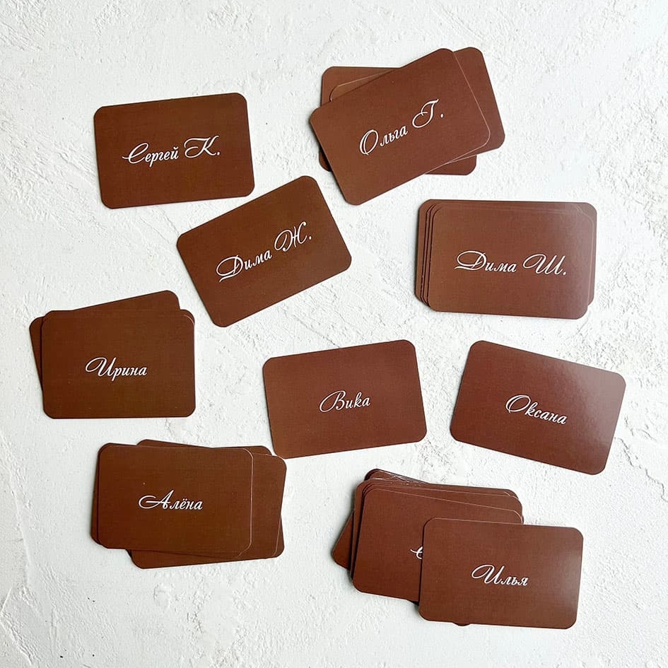 Карточки рассадки гостей в коричневом цвете с белым текстом