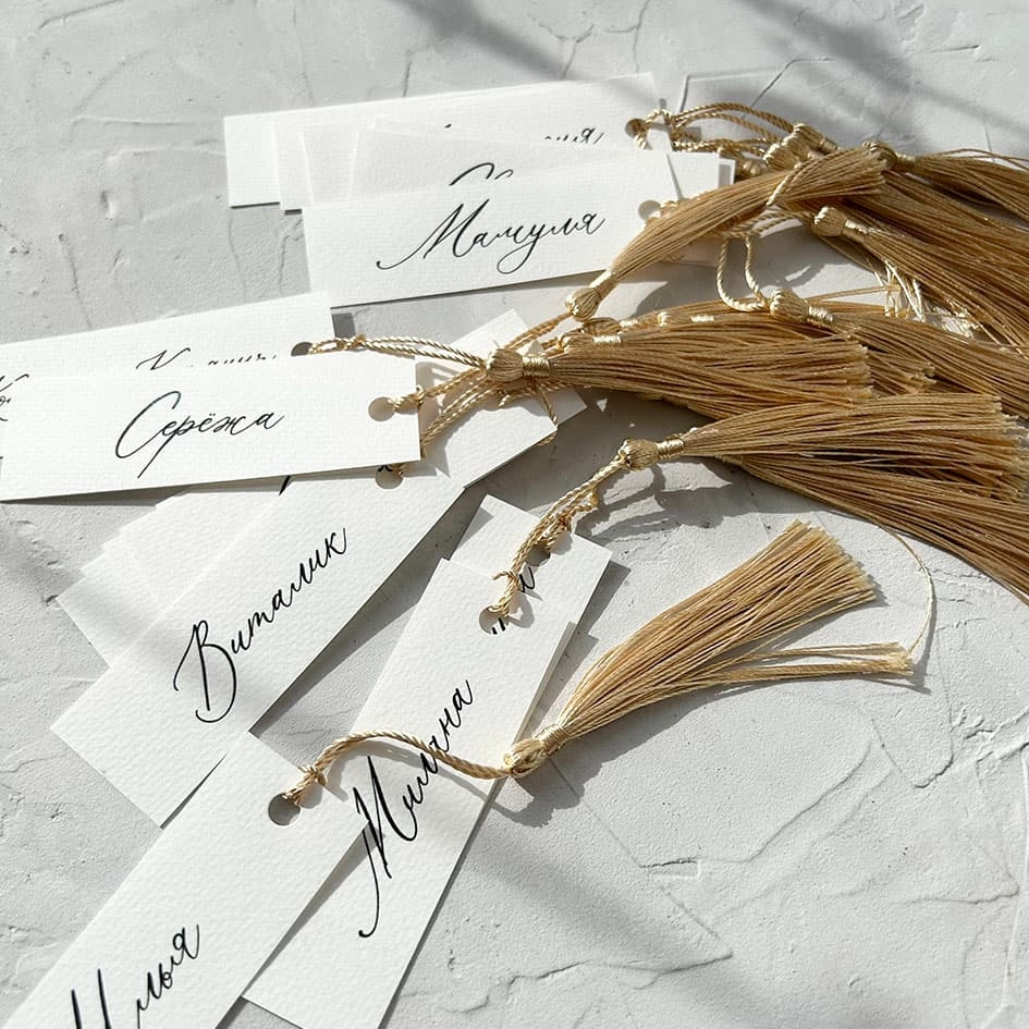 карточки рассадки с бежевыми кисточками