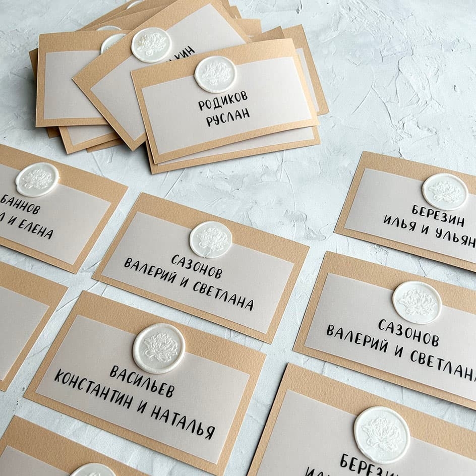 карточки рассадки гостей в бежевом стиле