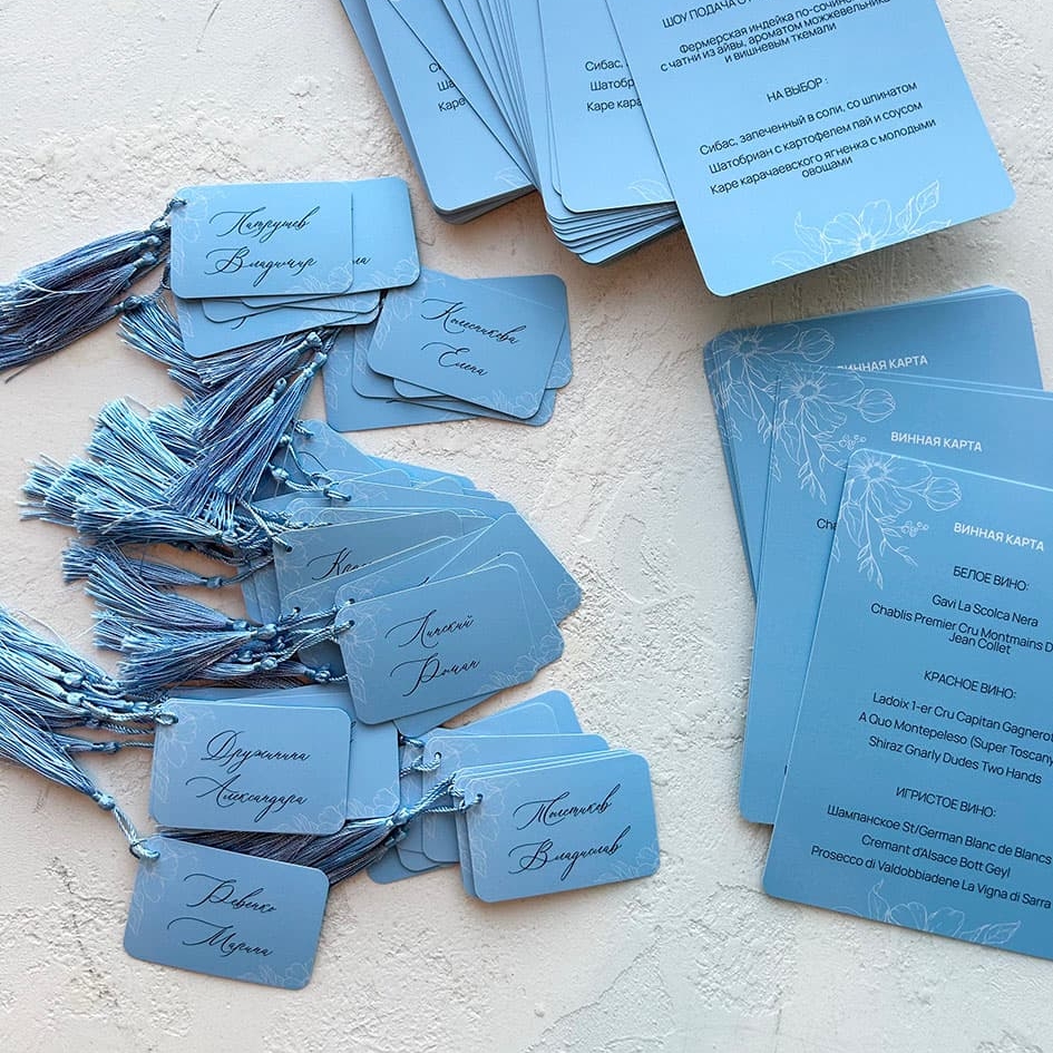 Карточки рассадник с именами гостей в. голубом цвете