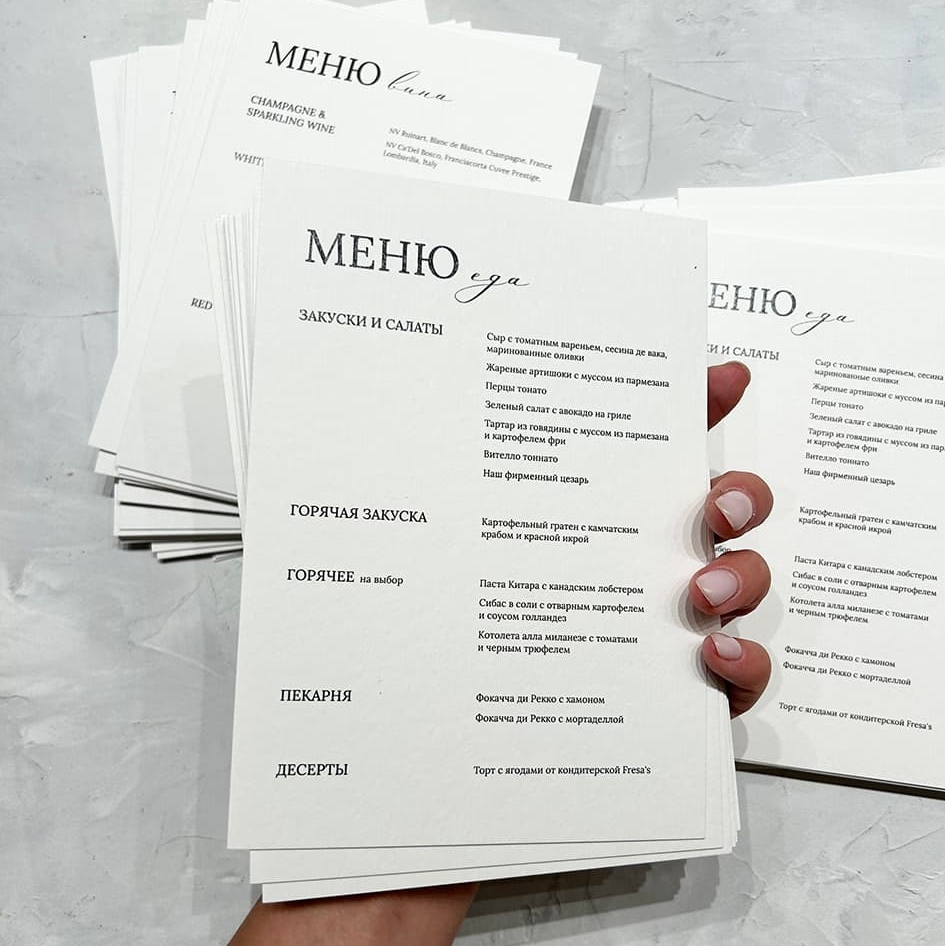 печать меню в минималистичном стиле