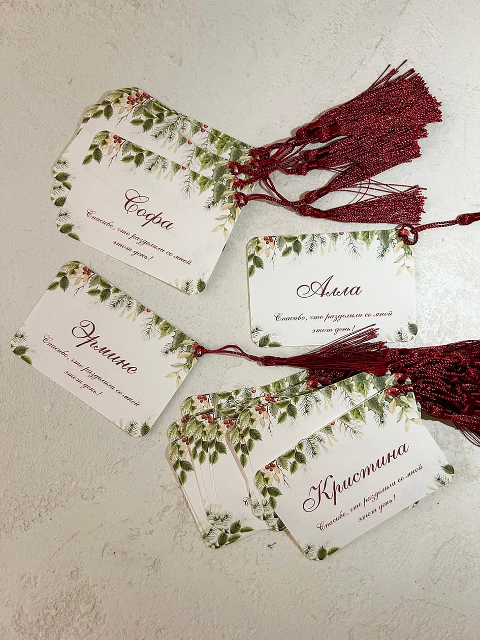 Карточки рассадки с именами гостей