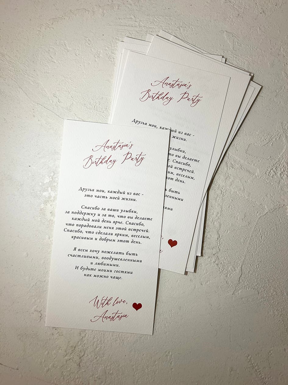 Карточки на тарелки для дня рождения