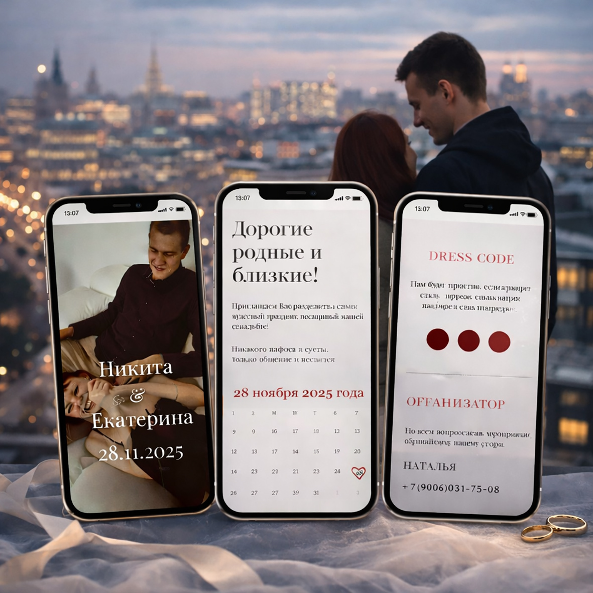 Онлайн приглашения на свадьбу с фото