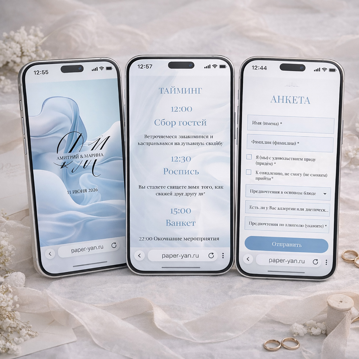 Электронные приглашения на свадьбу в виде сайта