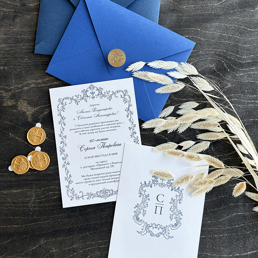 приглашение на юбилей мужчине с декоративной рамкой