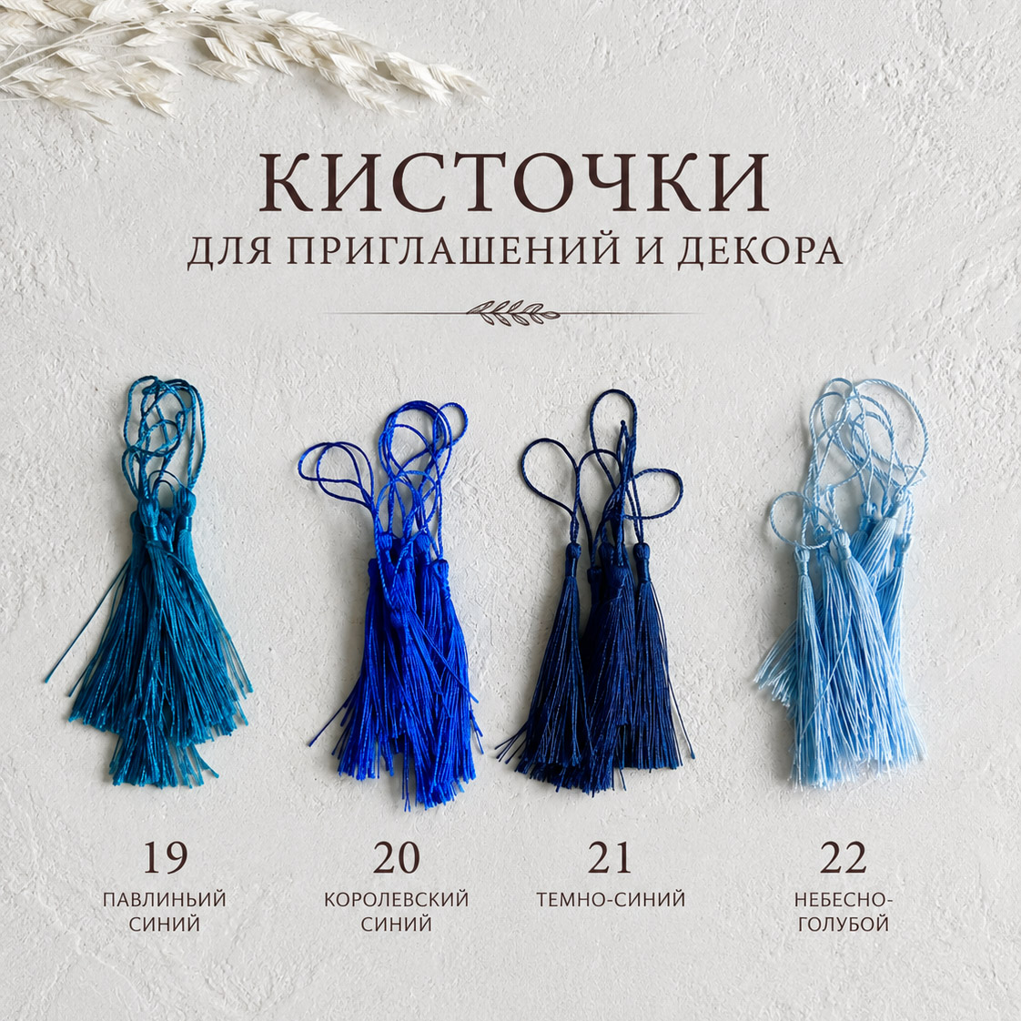 Кисточки тонкие зеленые цвета