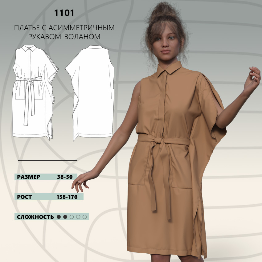 Платье с рукавом воланом - выкройка 1101