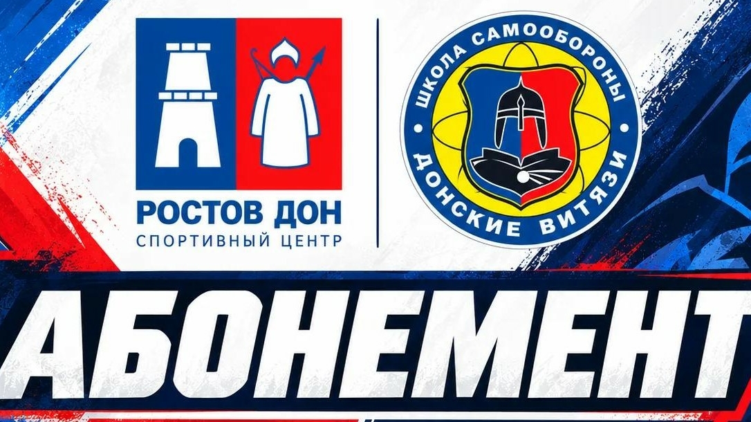 Абонемент на посещение учебно-тренировочных занятий
