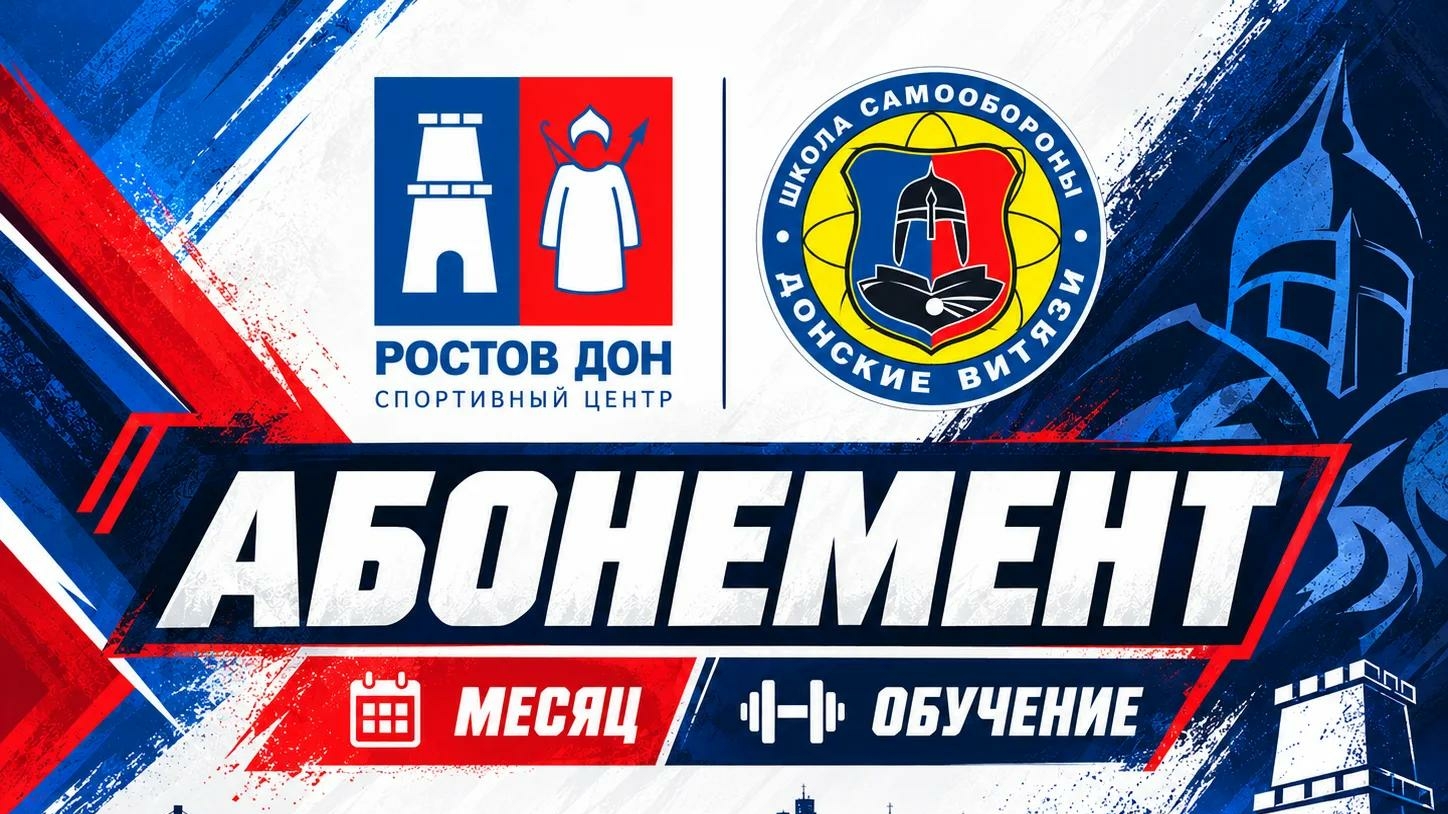 Абонемент на посещение учебно-тренировочных занятий