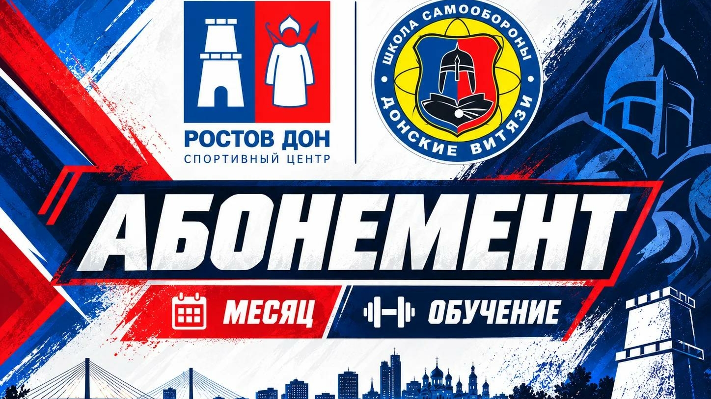 Абонемент на посещение учебно-тренировочных занятий