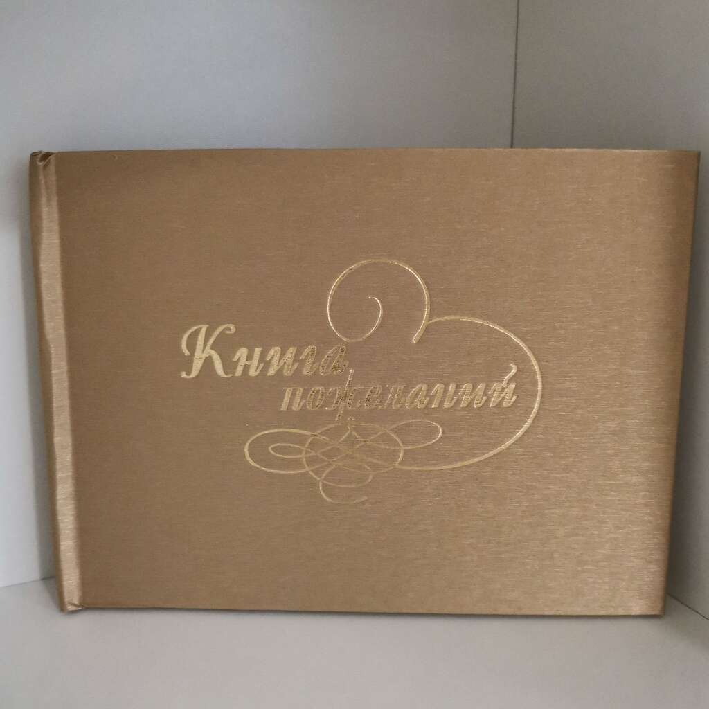 книга 2
