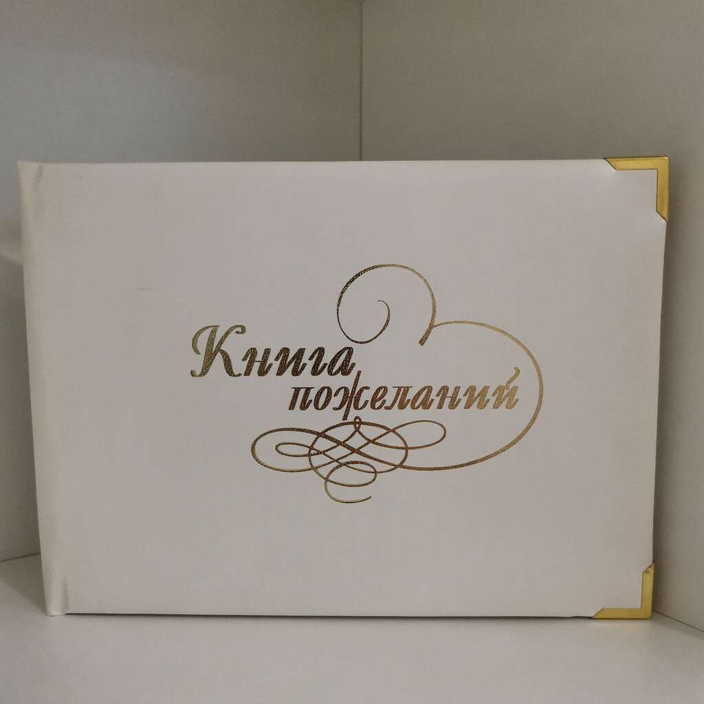 книга 4