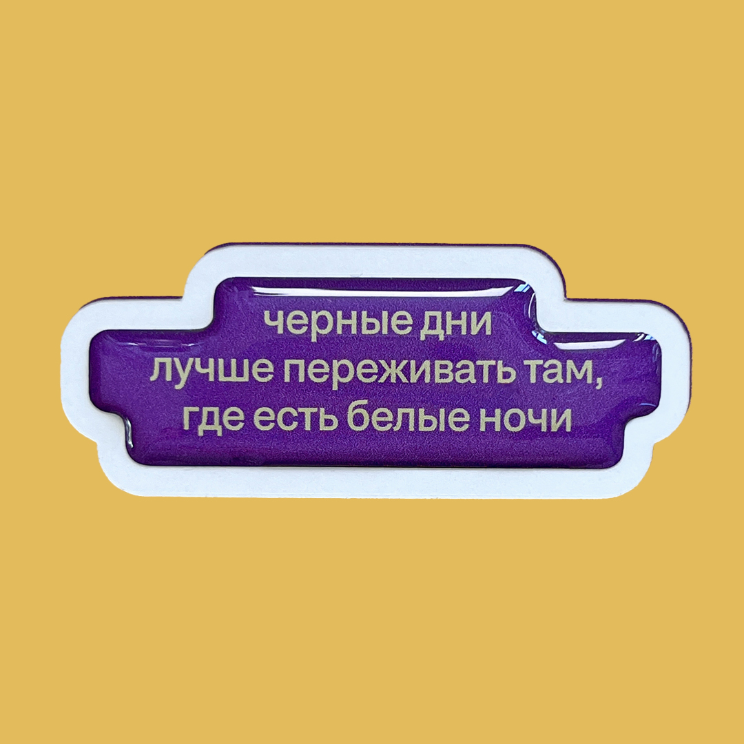 Черные дни...