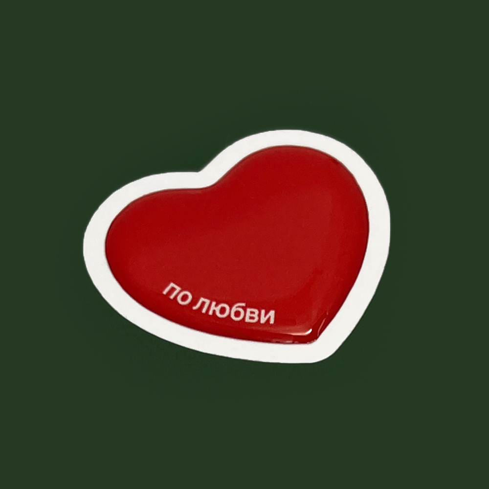 Сердечко