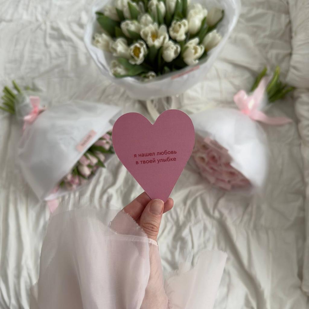 Валентинка "Я нашел любовь в твоей улыбке"