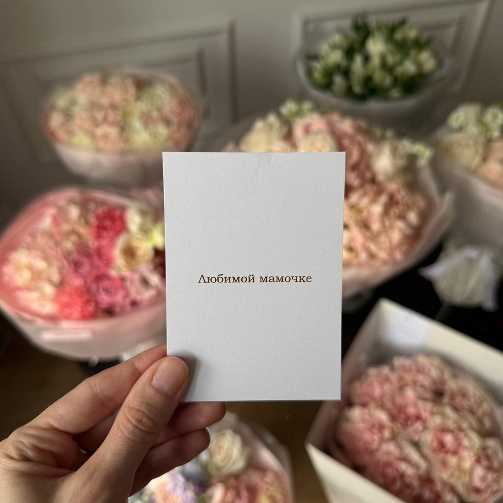 Открытка "любимой мамочке"