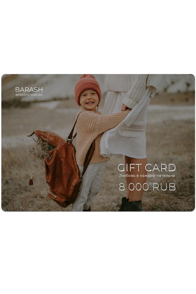 ПОДАРОЧНЫЙ СЕРТИФИКАТ