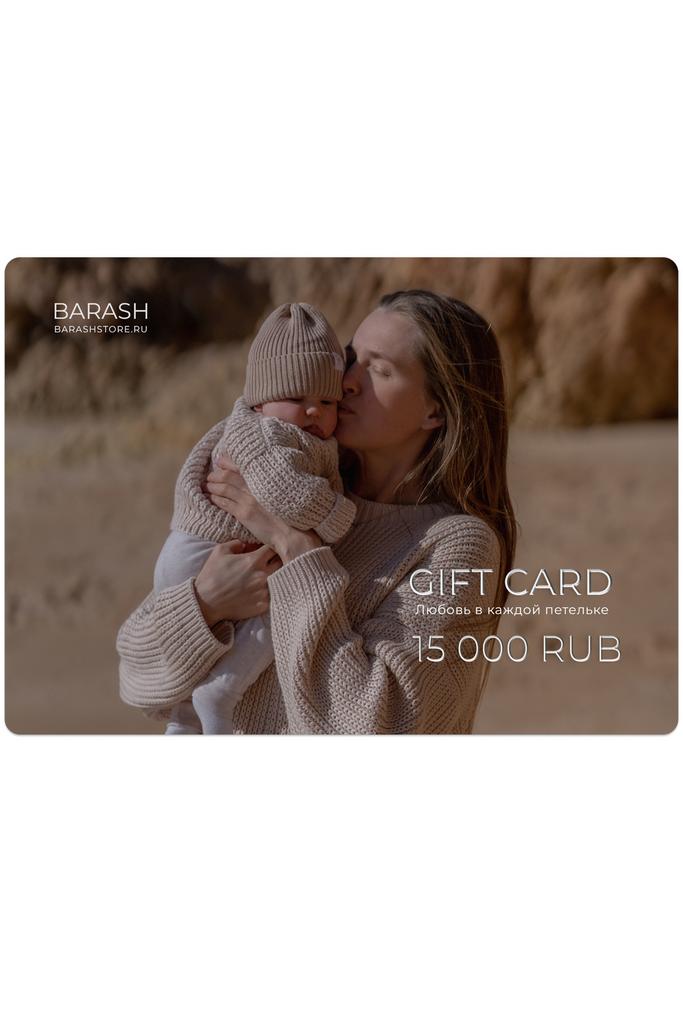 ПОДАРОЧНЫЙ СЕРТИФИКАТ