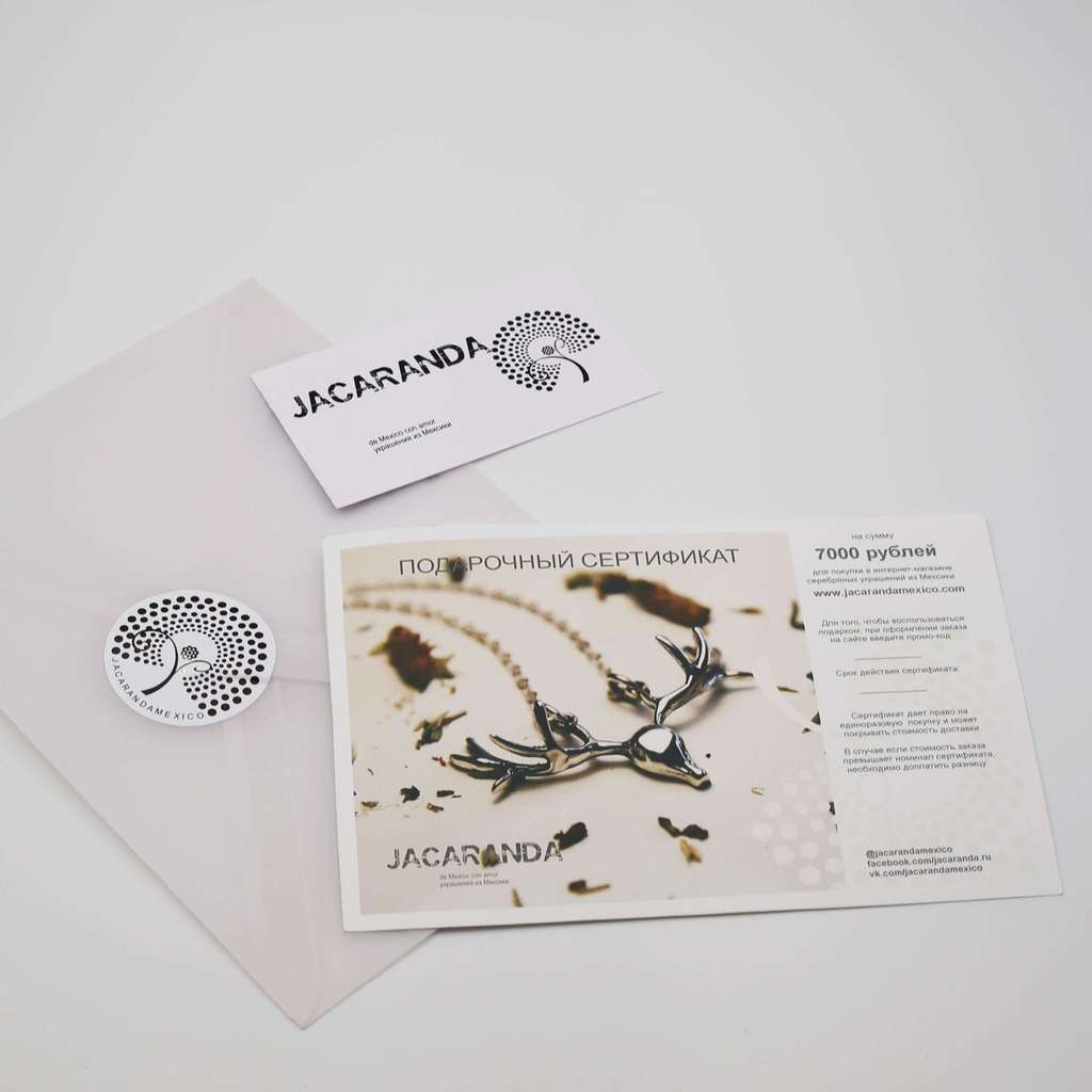 Подарочный сертификат на 7000 рублей