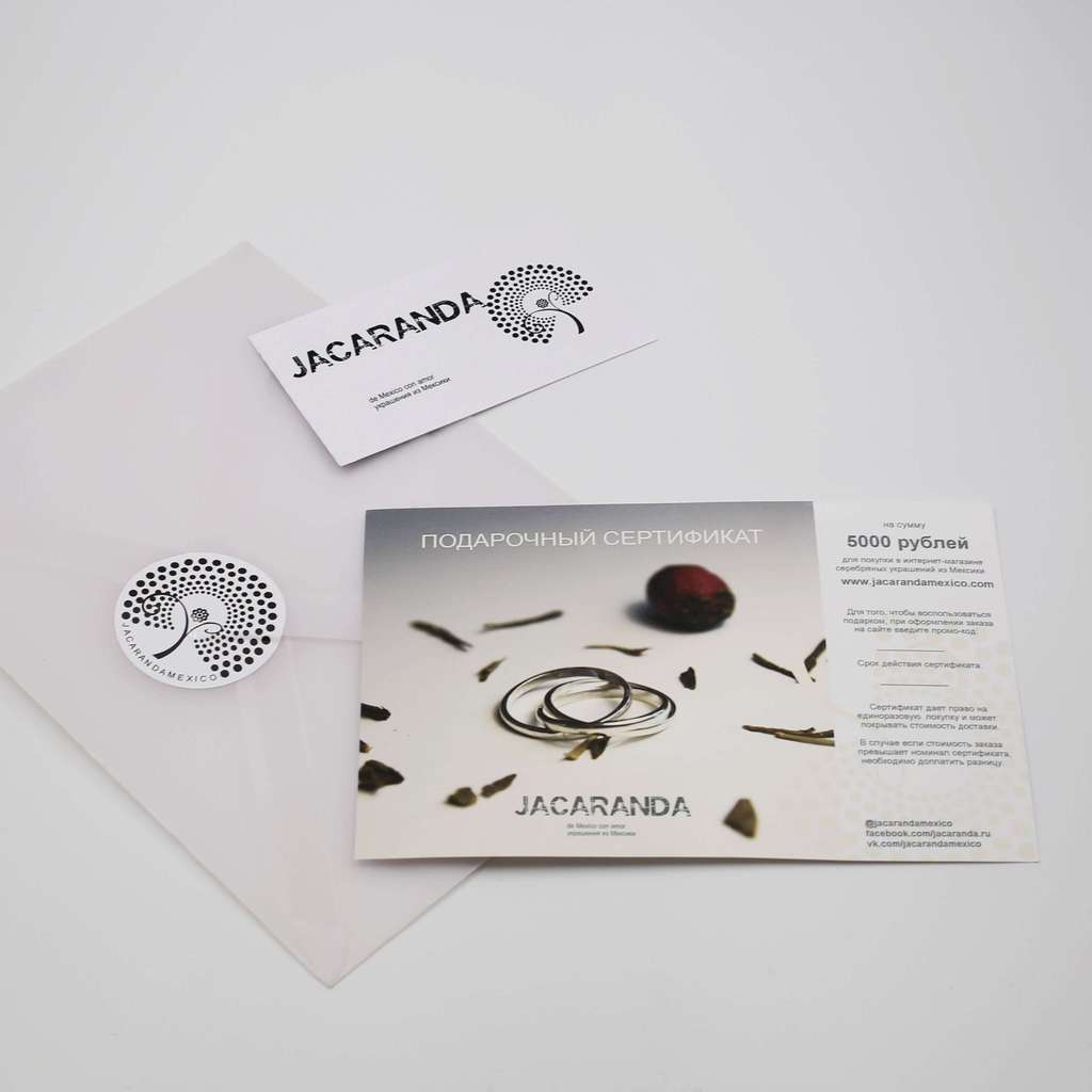 Подарочный сертификат на 5000 рублей