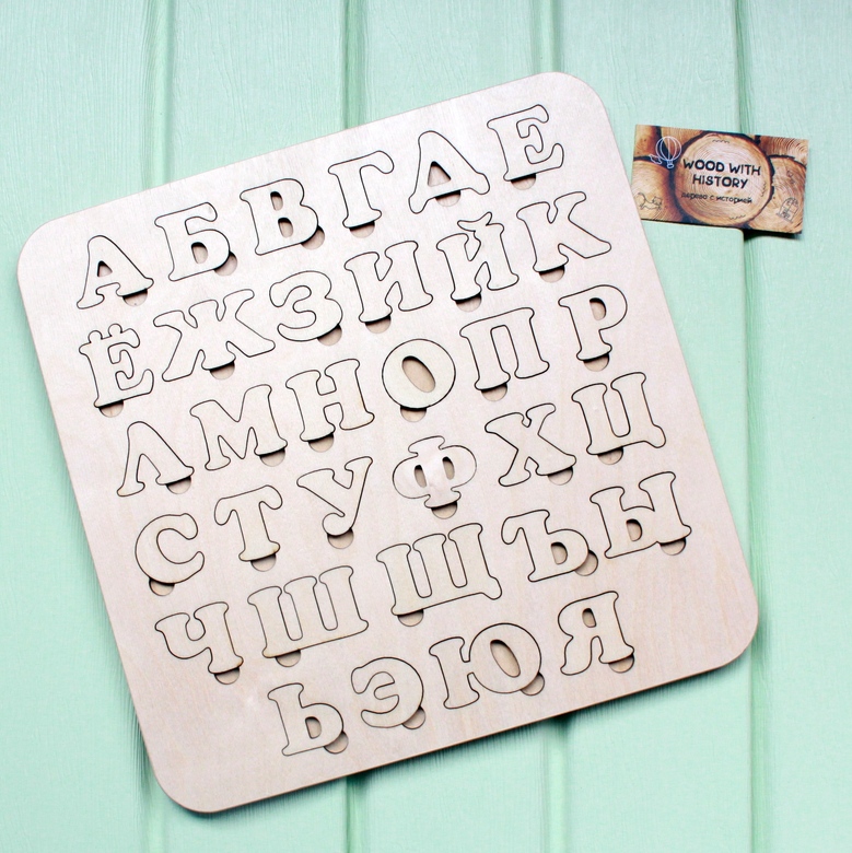 Алфавит русского языка