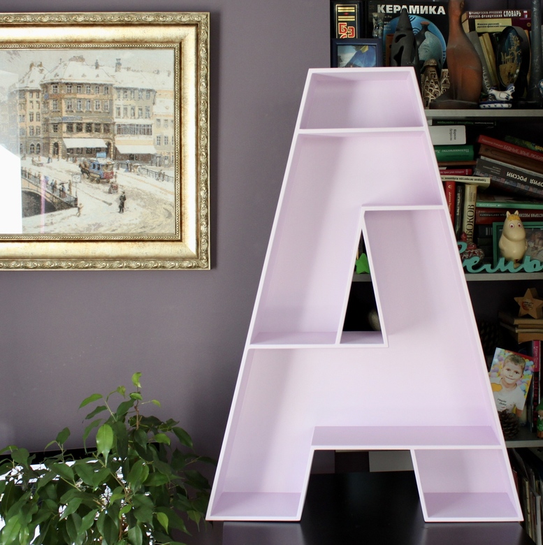 Буква -полка "А" Цвет Сиреневый