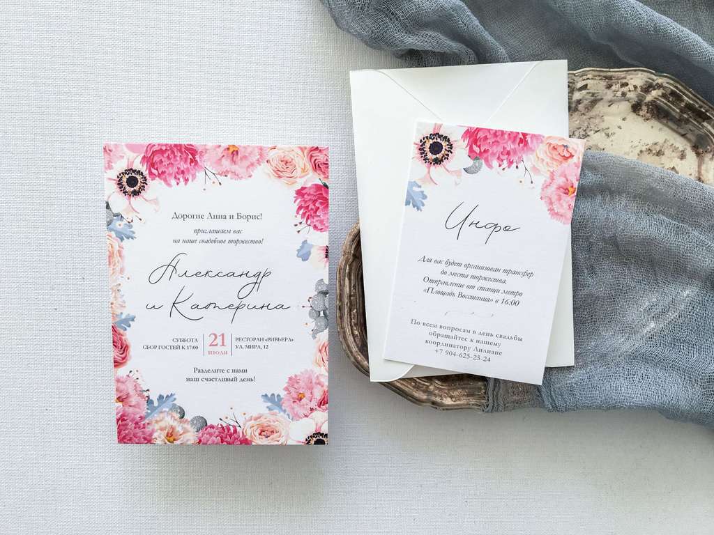 Приглашения "Melody" / "Мелоди"