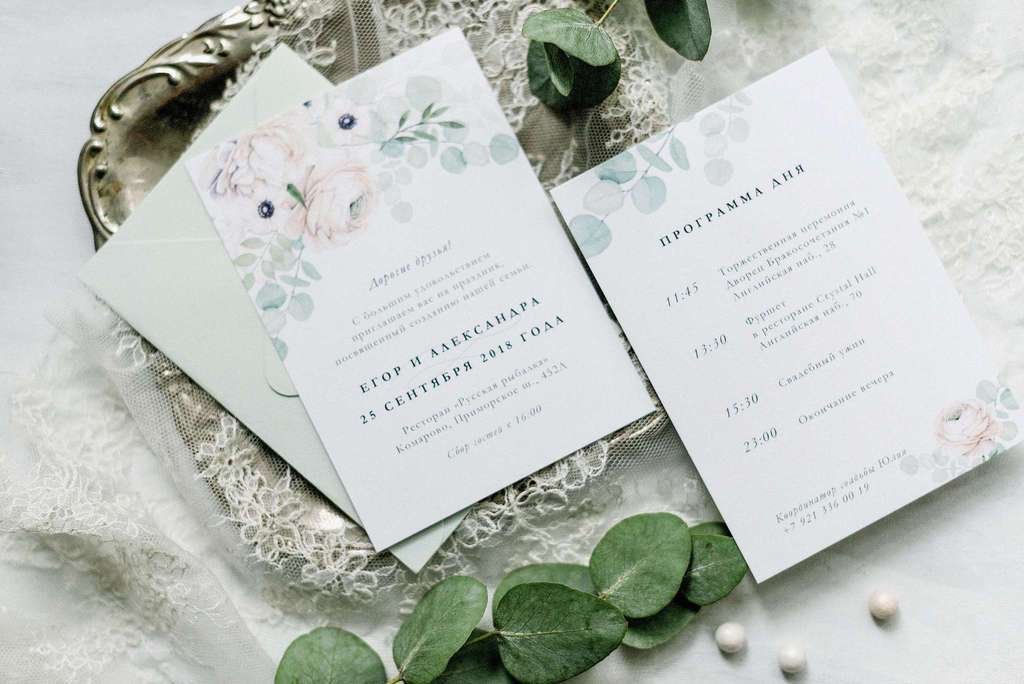 Весенние сны приглашения