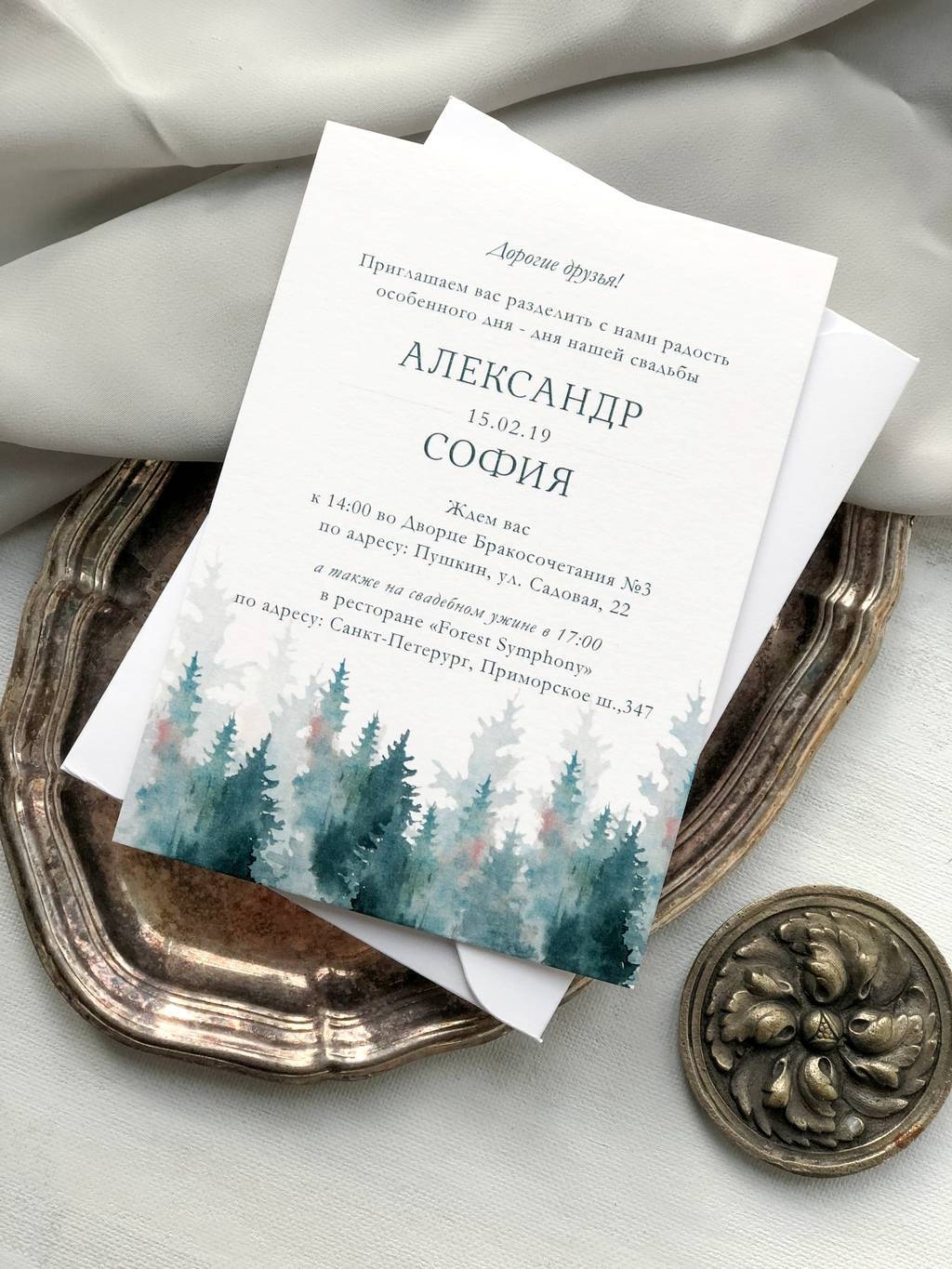 Приглашения "Лесная сказка"