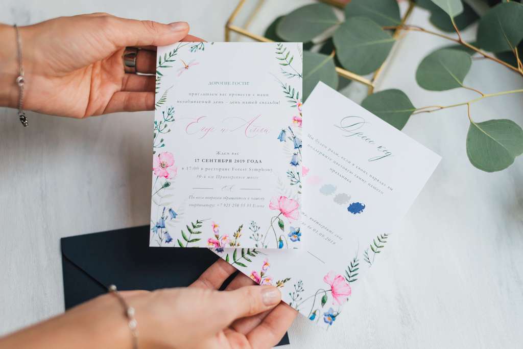 Приглашения "Цветущий луг"