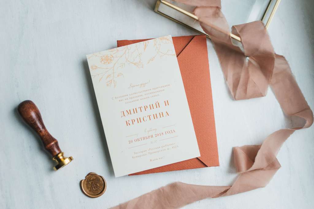 Приглашения "Осенняя соната"