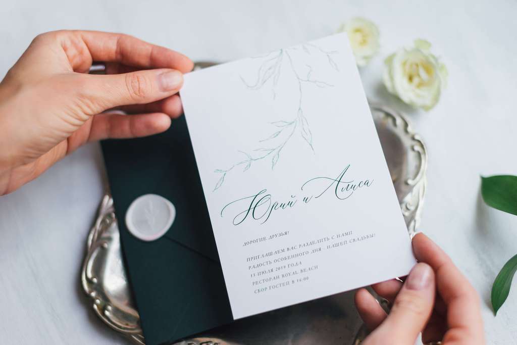 Приглашения "Вьюнок"