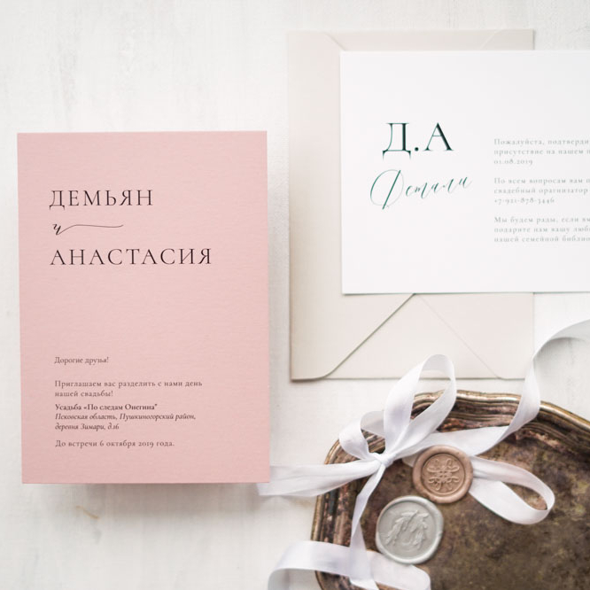 Приглашения "Elegance" / "Элегантность"
