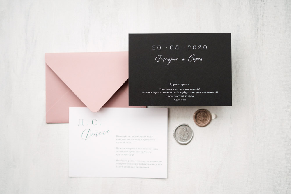 Приглашения "Modern" / "Модерн"