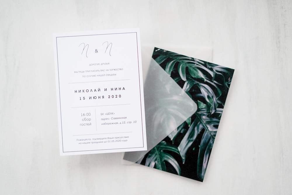 Приглашения "Джунгли"