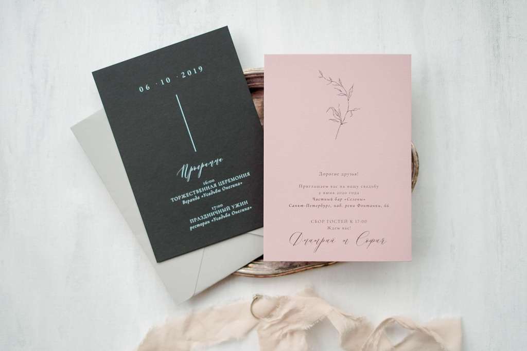 Приглашения "Юность"