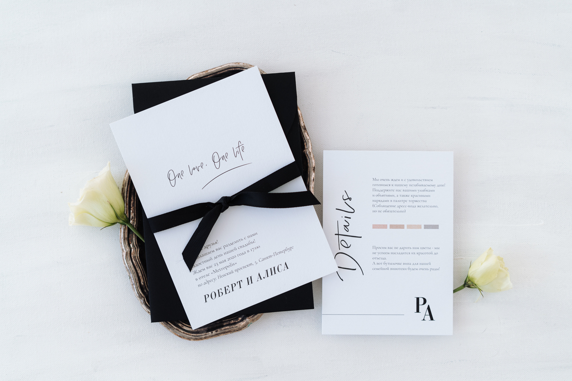 Приглашения "One love" / "Одна любовь"