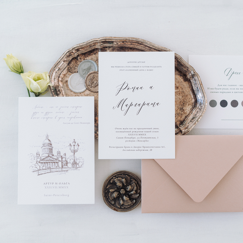 Приглашения "Любимый город"