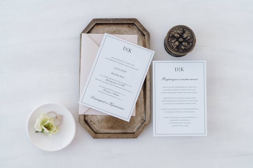 Приглашения "Просто вместе"