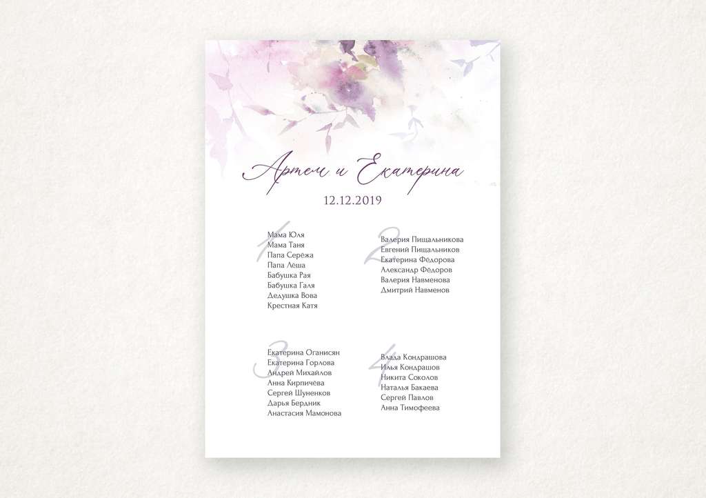 План рассадки "Fine art" / "Искусство"