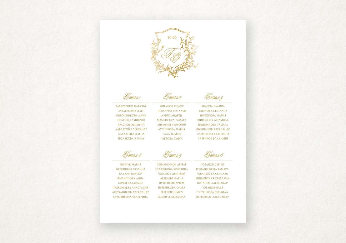 План рассадки "Royalty" / "Королевский шик"